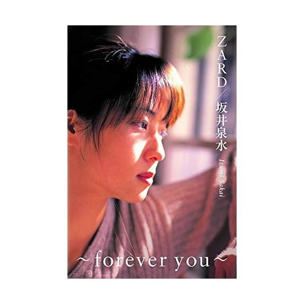 ZARD/Izumi Sakai ~ Forever You ~ (Book) Official Collectible Exclusive Japan