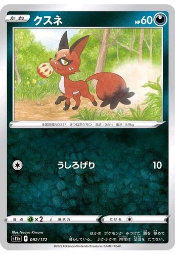 Pokemon TCG Nickit 092/172 S12a: VSTAR Universe 