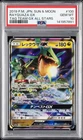 2019 POKEMON JAPANESE SUN & MOON TAG TEAM GX ALL STARS #100 RAYQUAZA GX PSA 10