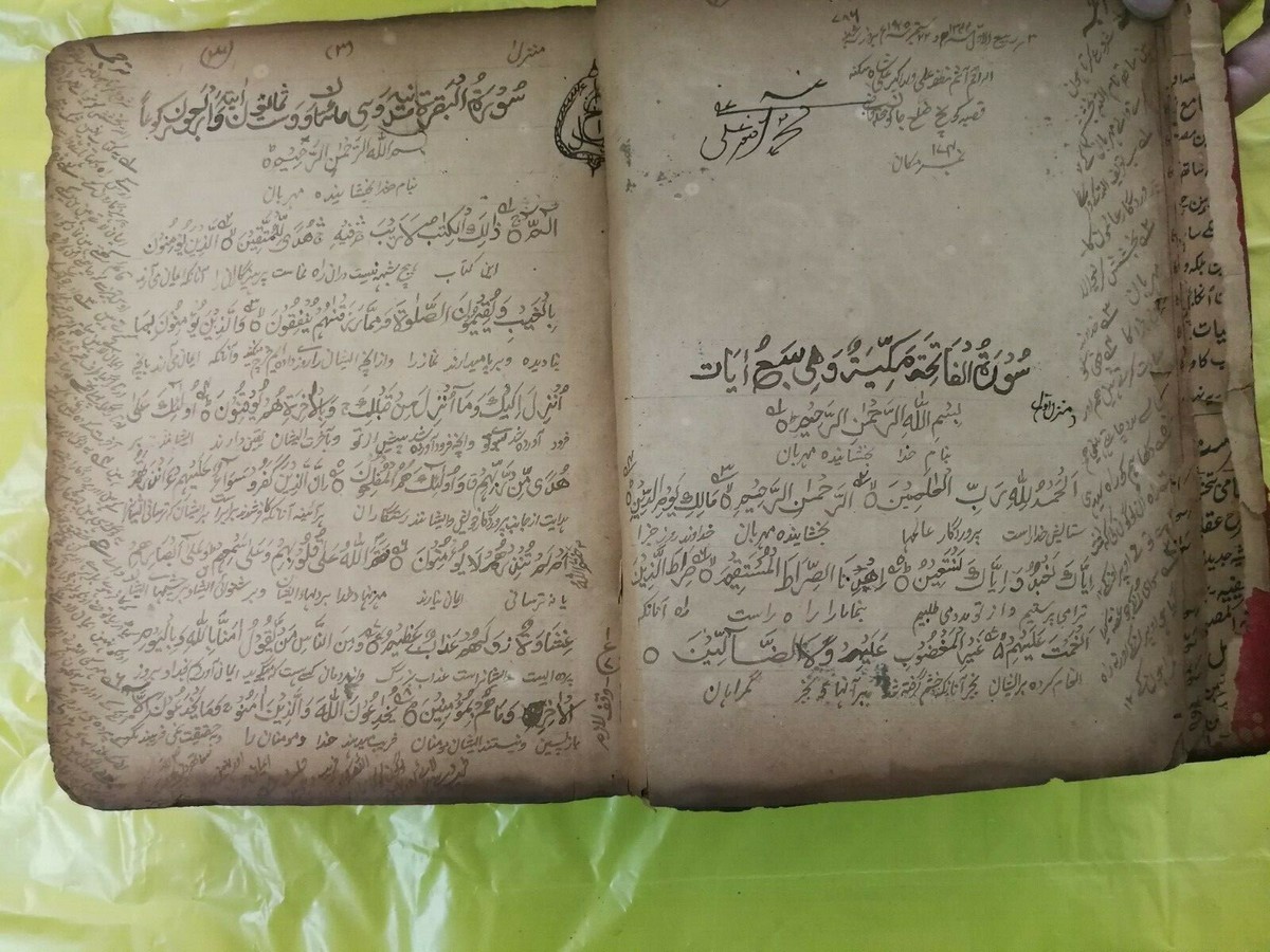 Antique Handwritten Arabic/ Persian/ Urdu Book Dated 1925 | eBay