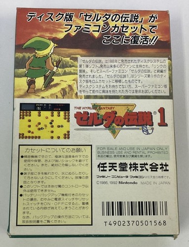 Nintendo Famicom The Legend of Zelda 1 Japan Version w/ Box and Manual 7132 SP - Picture 2 of 18