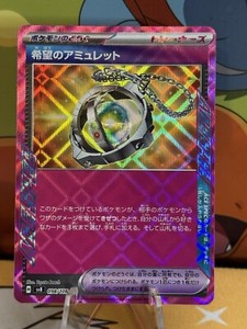 Amulet of Hope 098/106 Ace Spec | Japanese Pokemon Super Electric Breaker | NM+