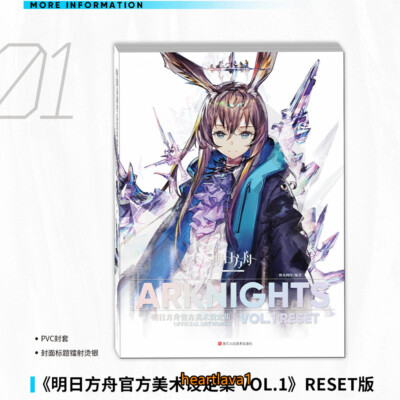 Arknights Official Artworks VOL.1 Reset Painting Set