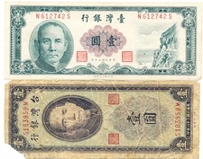 Bank of Taiwan Taiwan/China 1 Yuan 1961/49     2 Types