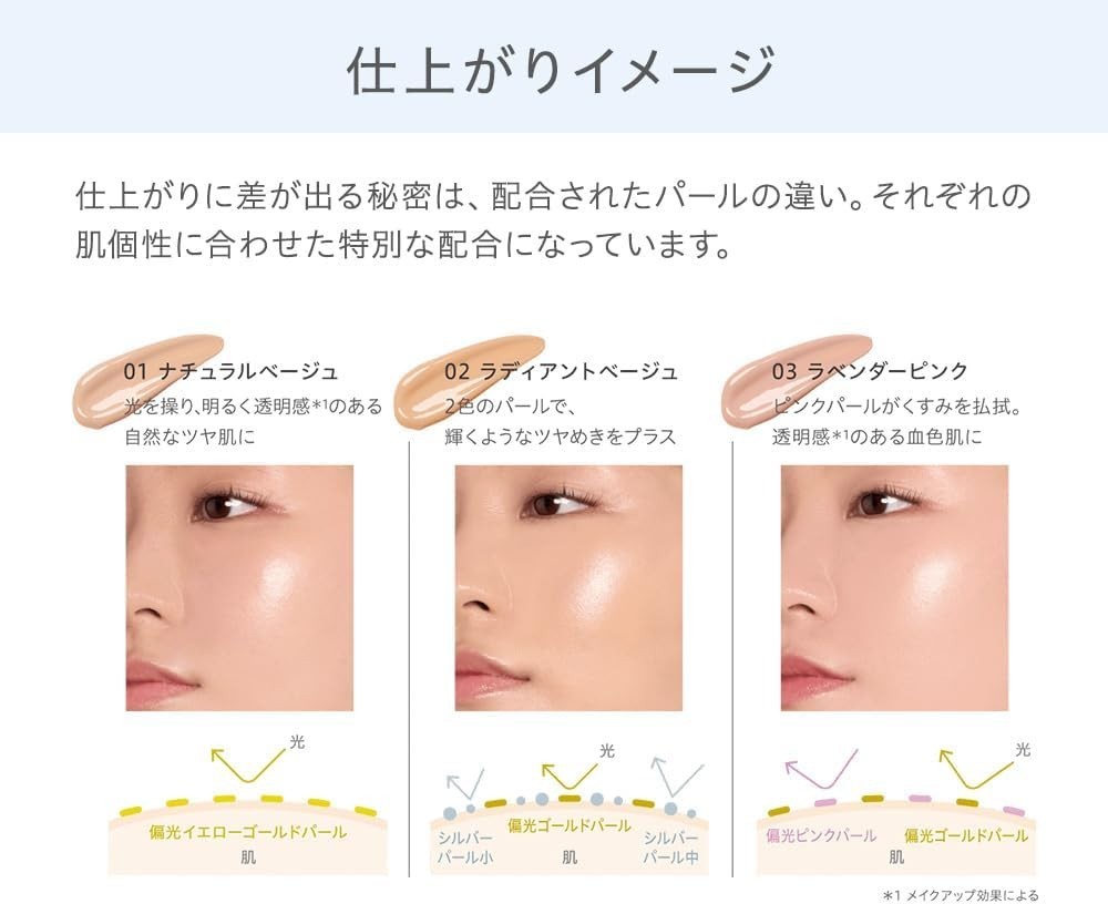 Naturaglace Makeup Cream Moist SPF50+PA+++ 01 Natural Beige 30g