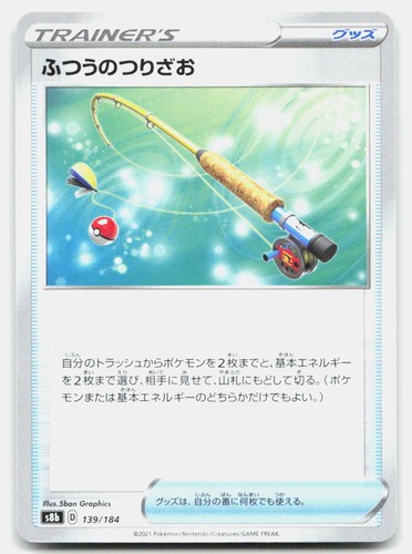 VMAX Climax Ordinary Rod 139/184 NM Pokemon Tcg Card