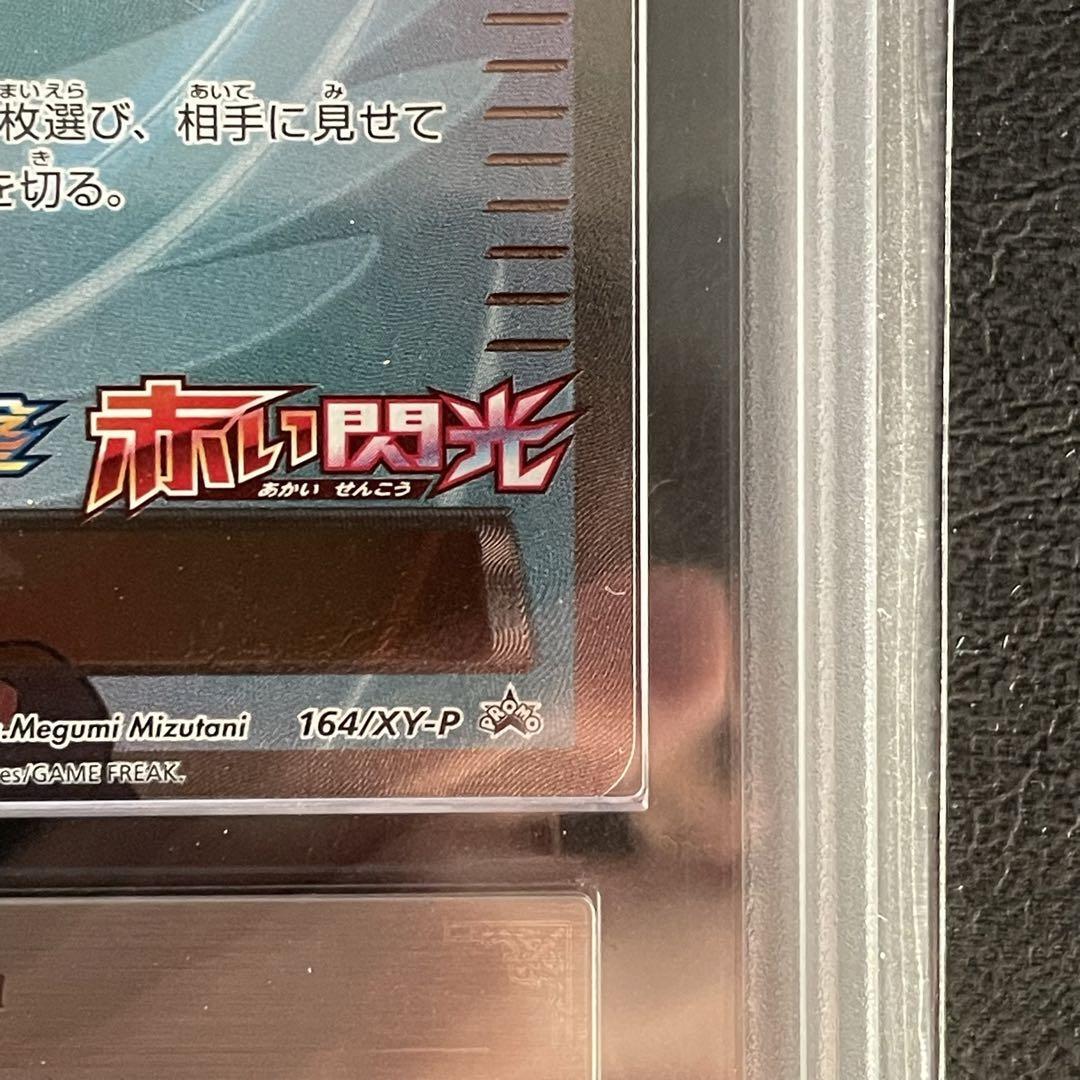 ポケモンカード FA/SKYLA プロモ #164 Skyla 164/XY-P Promo Pokemon Card Full Art Trainer Japanese