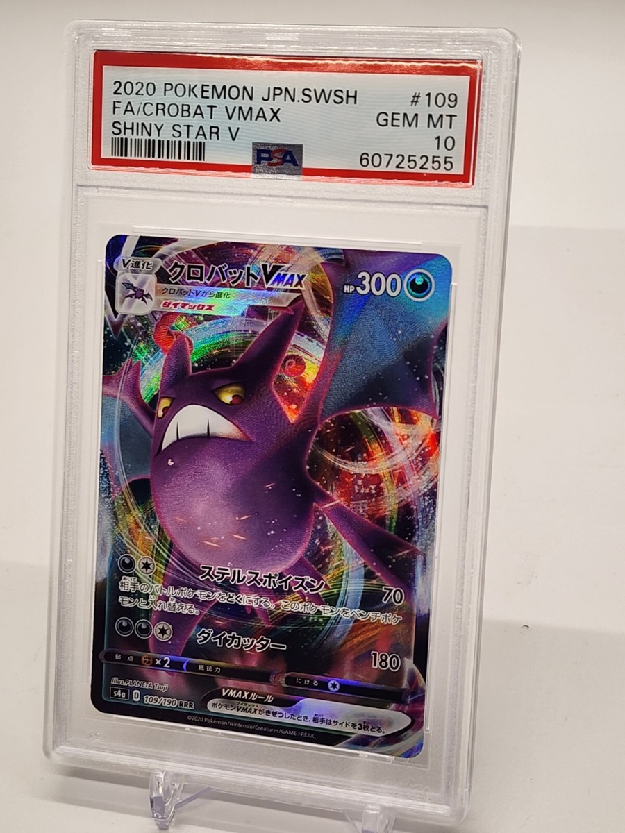 シャワーズV PSA10 s-l1200.jpg