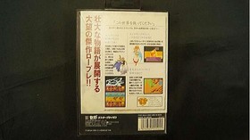 The pinnacle of SEGA Surging Aura RPG