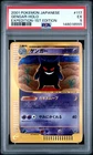 2001 POKEMON JAPANESE EXPEDITION 1ST EDITION #117 GENGAR-HOLO PSA 5
