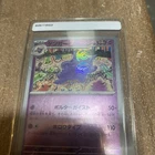 Pokeball ERROR Gengar Reverse Holo Japanese 151 Pokeball Print Overlap