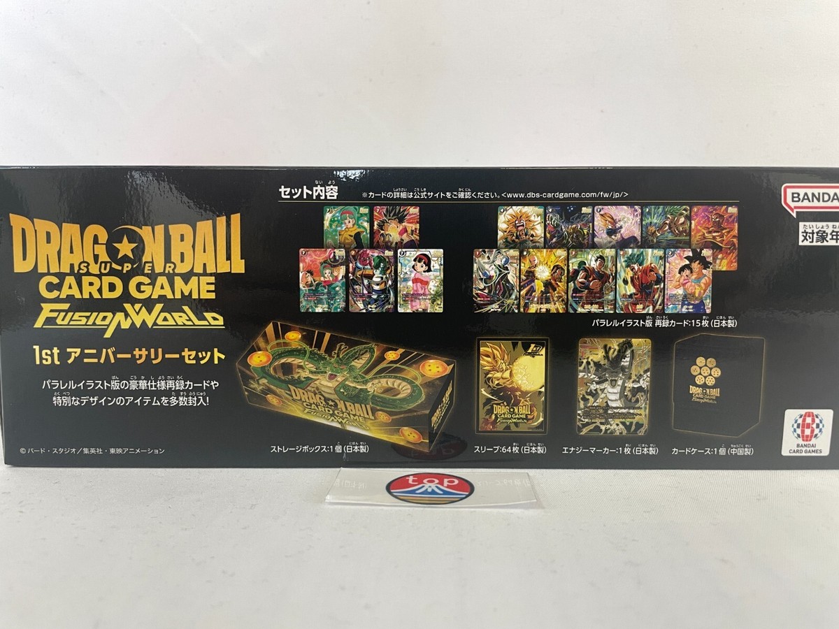 ドラゴンボール超カードゲーム 1st アニバーサリーセット Dragon Ball Super Card Game Fusion World 1st Anniversary Set
