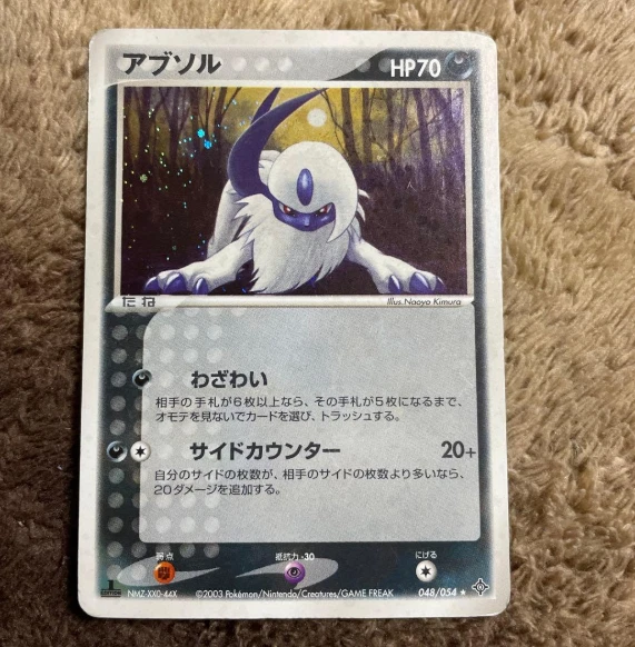 Absol 048/054 Rulers of the Heavens for sale | eBay