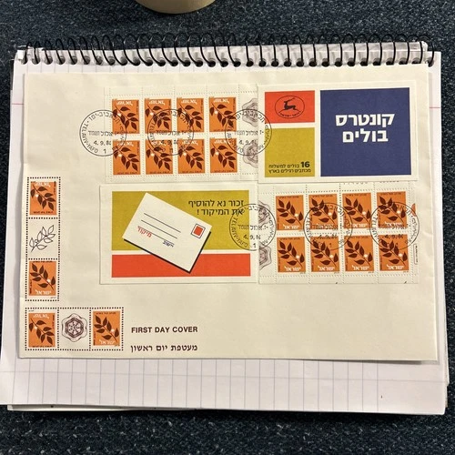 Israel 1984 Olive Branch Booklet Large First Day Cover