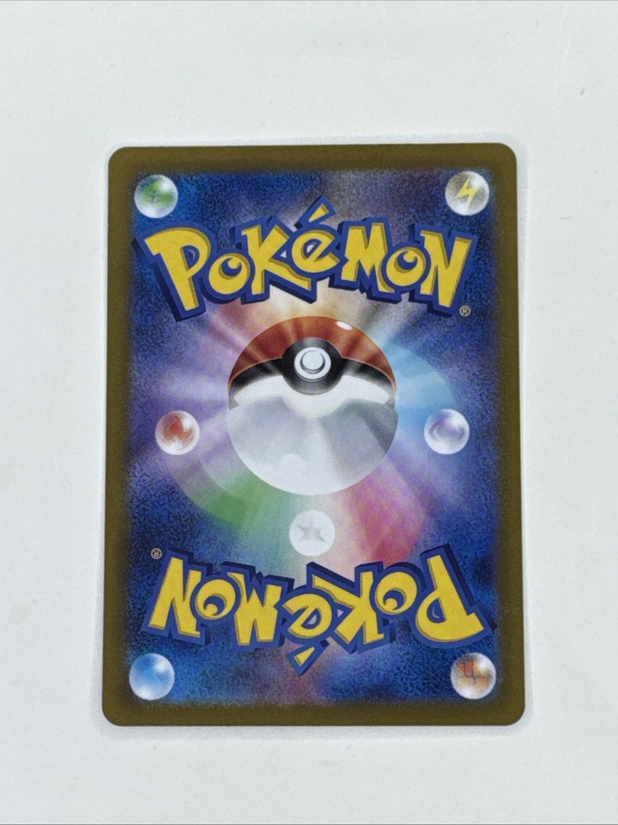 Jolteon ex RR 52/187 sv8a Terastal Festival Japanese Pokemon Card