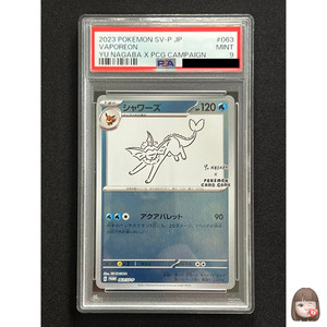 Nagaba | eBay