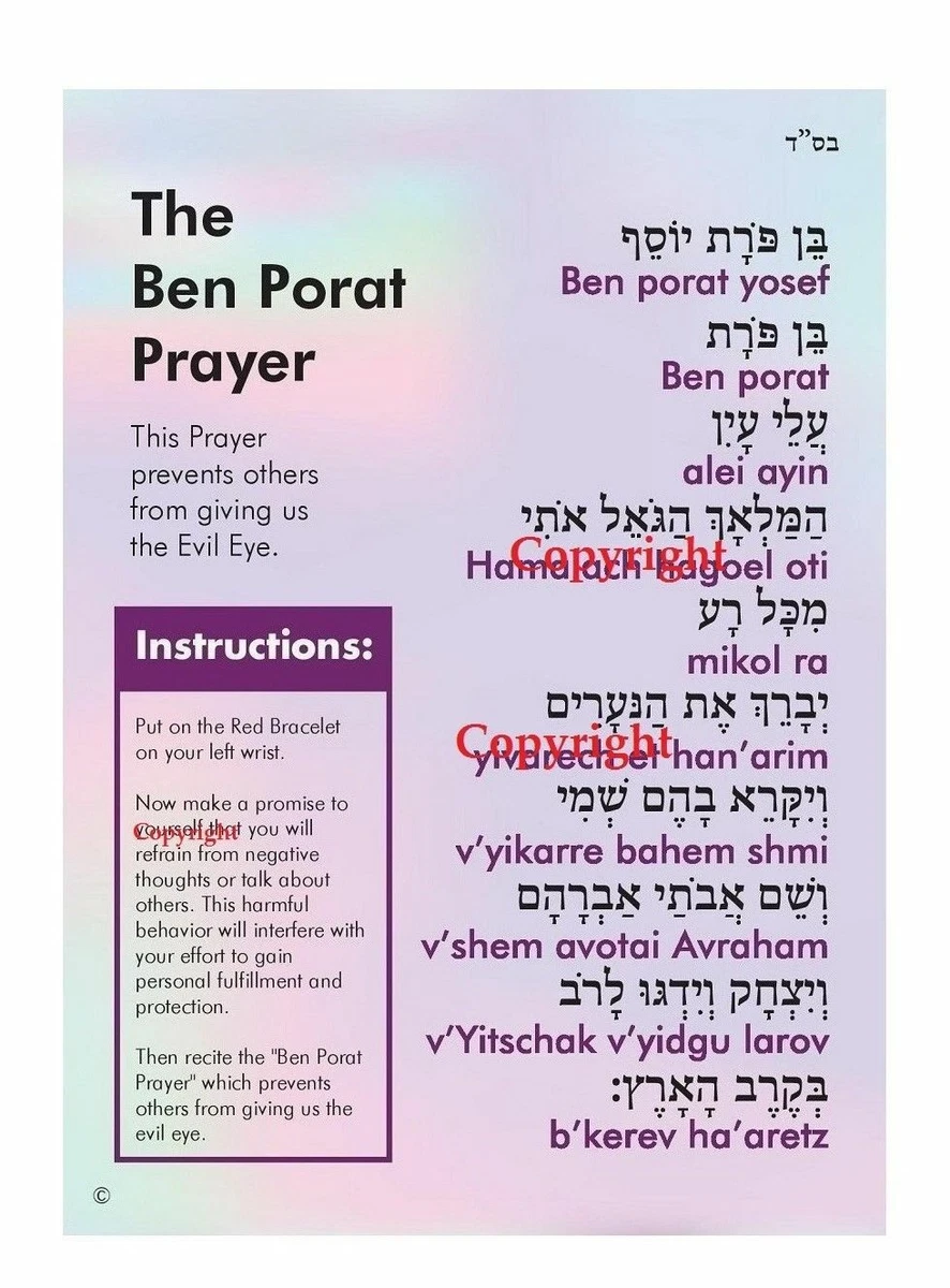 The ben porat best sale prayer