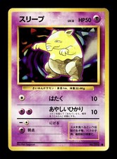 [NM-] Drowzee Japanese Base Set no 096 Pokemon 1996 J