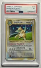 Dragonite No. 149 •PSA 5 EX• Holo Game Boy Promo 1998 Japanese Pokémon Card