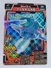 Great Animal Kaiser Bigger Kira card Trading card Colonel Buttagiru