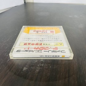 Akumajo Dracula Castlevania Konami 1986 Nintendo Famicom Disk System KDS-AKM