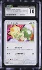 Meowth - 105/173 sm12a Tag Team GX: All Stars - MINT - Pokemon CGC 10