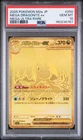 2025 POKEMON JAPANESE M2A-MEGA DREAM EX MEGA ULTRA RARE MEGA DRAGONITE EX PSA 10