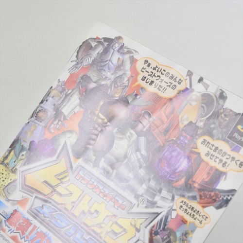 BEAST WARS METALS PS1 Playstation For JP System 2237 p1 - Picture 6 of 9