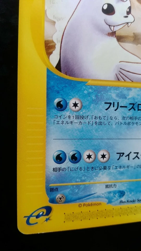 Dewgong Pokemon Card Japanese Nintendo Game Rare 024/088 e Series 1st edition - Image 3 of 4