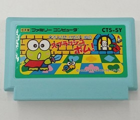 Ascii Keroppi And Keroline'S Splash Bomb Famicom Software