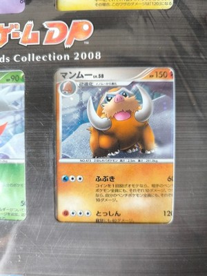 Japan Pokemon Card 2008 11th Movie Promo DP Complete 9 Set Pikachu