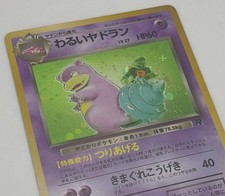 Dark Slowbro Rocket Gang Holo (Japanese) for sale online | eBay