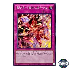 Alpha Summon N SLF1-JP097 SELECTION 6 Yu-Gi-Oh! Japanese