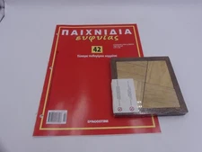 DE AGOSTINI RIDDLE IQ PUZZLE WOODEN TOYS COLLECTION NO.42 WITH GREEK MAGAZINE