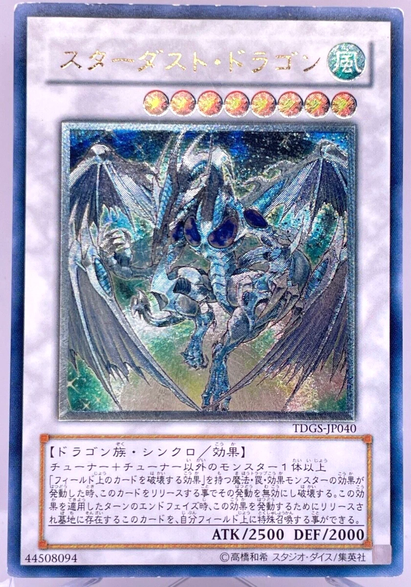 2008 スターダストドラゴン TDGS-ULTIMATE-RARE Stardust Dragon Yu-Gi-Oh! TCG Ultimate Rare Individual Collectible