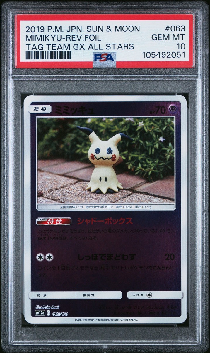 psa10ミュウツー TAG TEAM GX ALL STARS FOIL 2019 Pokemon Japanese Tag Team Gx All Stars #222 Mewtwo