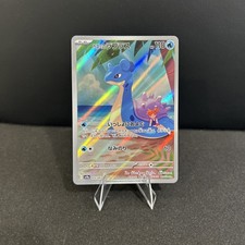 Misty's Lapras 072/063 Sv9a: Heat Wave Arena Holo Japanese 