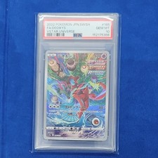 Deoxys 185/172 S12a: Vstar Universe Holo (Japanese) for sale