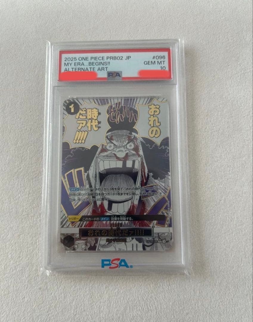 My Era PSA10 OP09 096 from Japan