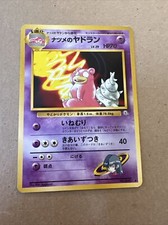 SABRINA'S SLOWBRO JAPANESE NON HOLO POKEMON CARD 080 GYM NEVER PLAYED NM-