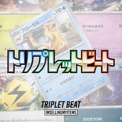 Pokemon - Japanisch - Triplet Beat - Einzelne Mint Karten