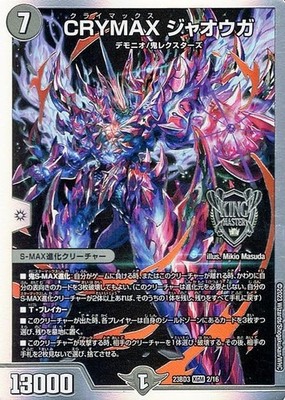 Duel Masters CRYMAX Jaouga (King Master Card) Entwicklungsabteilung Auswahl D