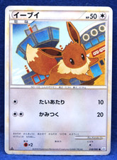 Eevee #58 Prices | Pokemon Japanese Reviving Legends | Pokemon Cards