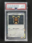 2017 Pokemon Japanese Sm Promo Poncho-Wearing Eevee #141 Mega Campaign PSA 10 MT