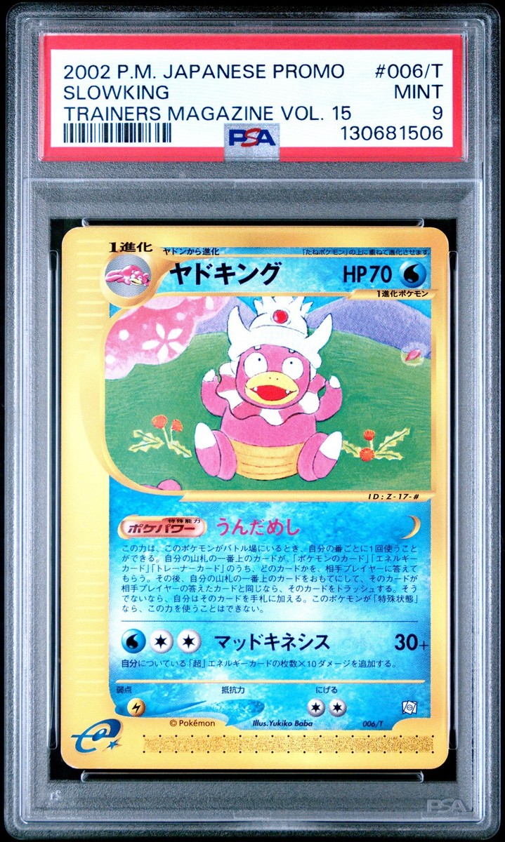 ヤドキング トレーナーズ 2002 006/T Slowking Slowking Pokemon 2002 Trainers Magazine Vol. 15 Promo Japanese 006