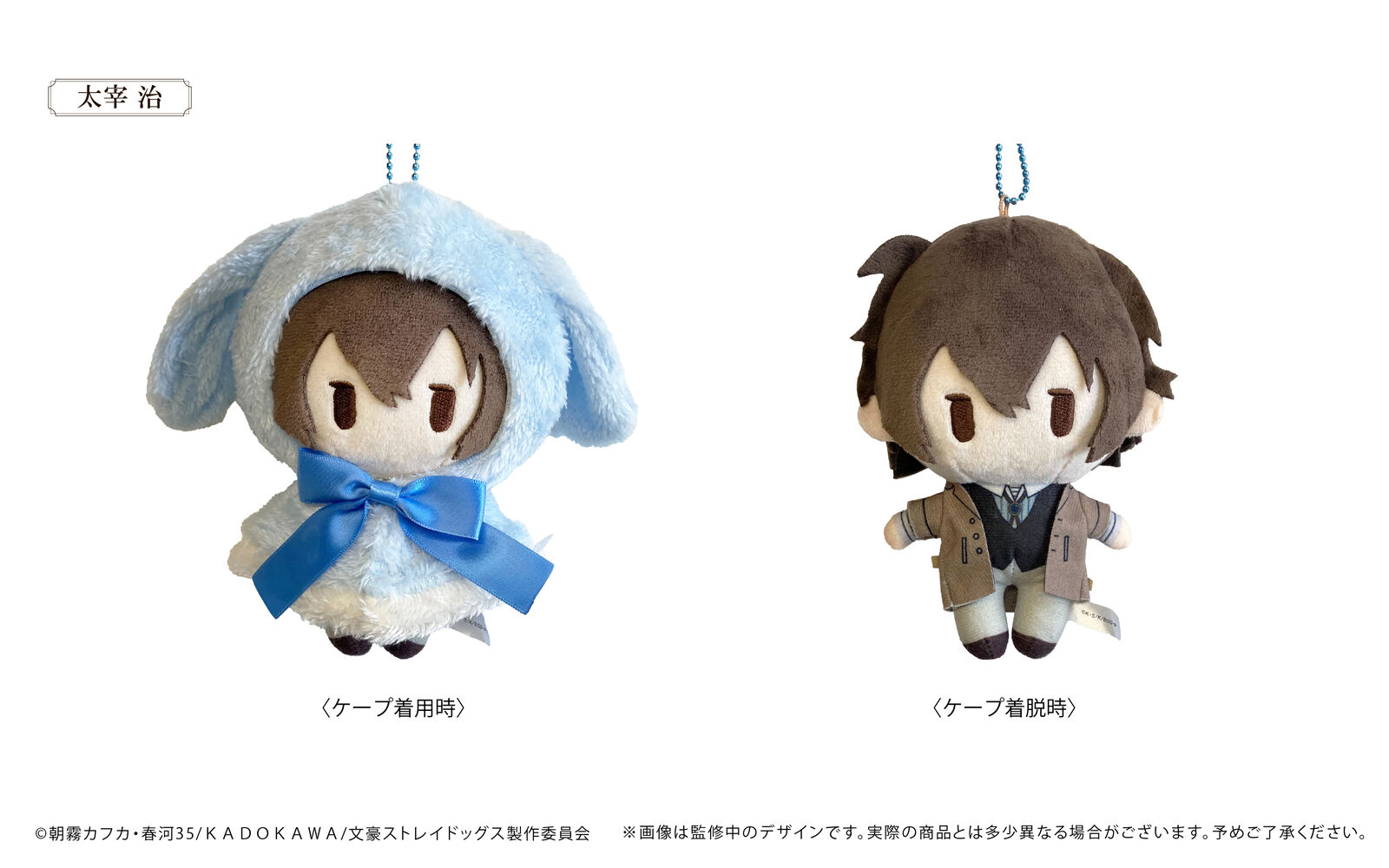 Bungo Stray Dogs Retro-Style Rabbit Cape Plush Vol. 2 Fyodor D. - Tokyo  Otaku Mode (TOM)