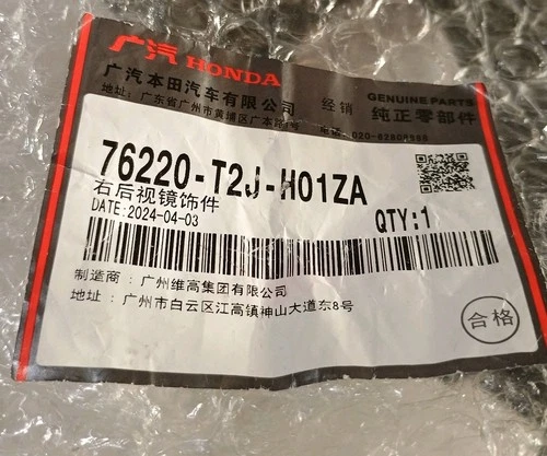 Honda Passenger Side Rear View Mirror Inner Cover 76220-T2J-H01ZA NH167L Graphit