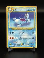 Japanese Pokemon Old Back Pocket Monster Neo Genesis Quagsire No.195 NM