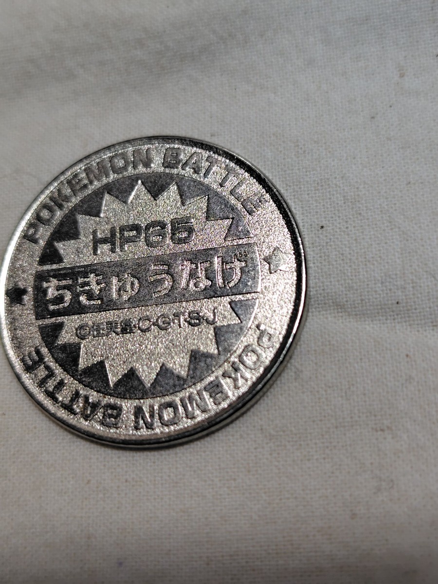 Pokemon Metal Toy Coin Battle medal Meiji Japanese Nintendo A594