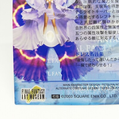 F INＡL  FＡNTＡSＹ2 607 Floral Fallal Yuna Final Fantasy Ⅹ-2 Final Fantasy Art